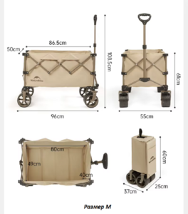Тележка туристическая Naturehike Rubiks Cube 86,5х50х108.5 см, 150 л, бежевая CNK2450JJ017-KHM, фото 6
