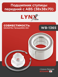 Подшипник ступицы передний с ABS (38x38x70) LYNXauto WB-1365. Для: DAIHATSU TeRio(Рио)s(200) 05>, фото 1