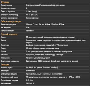 Винный шкаф CellarPrivate встраиваемый на 7 бутылок черный CP007B, фото 14