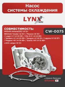 Насос системы охлаждения LYNXauto CW-0075. Для: Lada, Лада, Largus(Ларгус) 1.6 12>, Renaul, Рено, Duster(Дастер) 1.6 10> / Logan(Логан) I-II 1.4-1.6 09> / Sandero(Сандеро) I-II 1.4-1.6 09>., фото 1