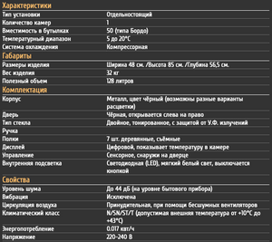 Винный шкаф CellarPrivate компрессорный на 50 бутылок CP052, фото 5