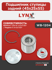 Подшипник ступицы задний (45x25x55) LYNXauto WB-1204. Для: RENAULT Рено Clio(Клио) III 1.2-2.0 05> / Megane(Меган) II 1.4-2.0 02>, фото 1