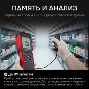 Термоанемометр RGK AM-40, фото 4