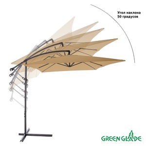 Зонт садовый Green Glade 6403 светло-коричневый, фото 4