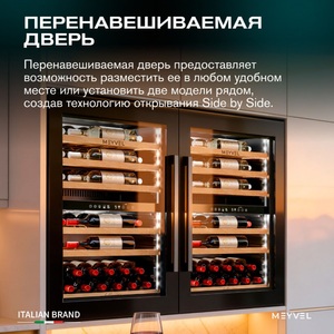 Винный шкаф Meyvel MV47PRO-KBB2, фото 13
