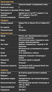 Винный шкаф CellarPrivate трёхзонный на 143 бутылки CP154-3T, фото 14