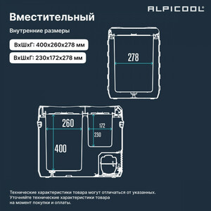 Автохолодильник Alpicool NLD55 (12/24), фото 4
