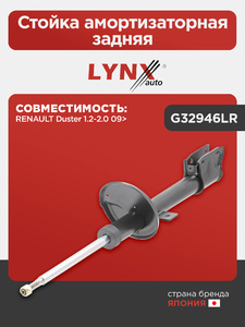 Стойка амортизаторная задняя  LYNXauto G32946LR. Для: Renaul, Рено, Duster(Дастер) 1.2-2.0 09>, фото 1