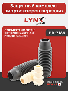 Защитный комплект амортизаторов передних LYNXauto PR-7186. Для: CITROEN Ситроен Berlingo(Берлинго)(MF) 96>, PEUGEOT Пежо Partner 96>, фото 1