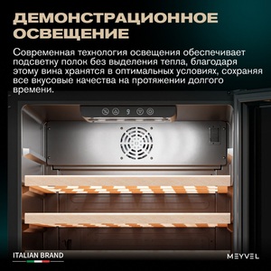 Винный шкаф Meyvel MV52-KBT1, фото 13