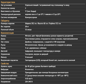 Винный шкаф CellarPrivate встраиваемый, двухзонный на 17 бутылок черный CP017-2TB, фото 10