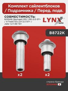 Комплект сайлентблоков / Подрамника / Перед. подв. LYNXauto B8722K. Для: Nissan, Ниссан, Qashqai(Кашкай)(J10) 1.5D-2.0 07> / X-Trail(Икс-Траил)(T31) 2.0-2.5 07> / Juke(Жук) 1.2-1.5D 10>., фото 1