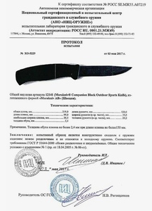 Нож Morakniv Companion Black, нержавеющая сталь, 12141, фото 7