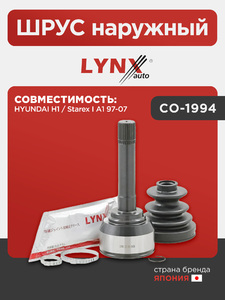 ШРУС наружный LYNXauto CO-1994. Для: HYUNDAI Хендаи H1 / Starex I A1 97-07, фото 1
