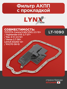 Фильтр АКПП с прокладкой LYNXauto LT-1090. Для: TOYOTA Тойота Camry(Камри)(V40/V50) 2.5 10> / Highlander(Хайлендер) II-III 2.7 07> / RAV(РАВ) 4 IV 2.5 12> / Venza 2.7 08>, LEXUS ЛЕКСУС ES250 12> / RX270 08-15, фото 1