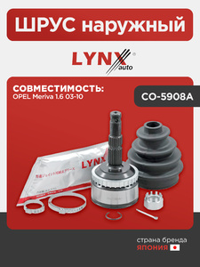 ШРУС наружный LYNXauto CO-5908A. Для: OPEL Опель Meriva 1.6 03-10, фото 1