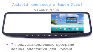 Vizant 930K Android, фото 8