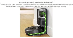 Робот-пылесос iRobot Roomba i7+, фото 9
