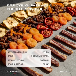 Дегидратор Meyvel MDH14-2S (Black), фото 6