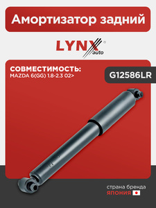 Амортизатор задний LYNXauto G12586LR. Для: MAZDA(Мазда) 6(GG) 1.8-2.3 02>, фото 1