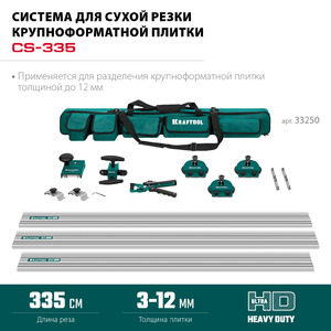 Система для сухой резки крупноформатной плитки KRAFTOOL CS-335 до 3,35 м 33250, фото 2