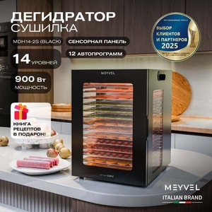 Дегидратор Meyvel MDH14-2S (Black), фото 3