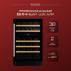 Винный шкаф Dunavox DAUF-38.100DB, фото 2