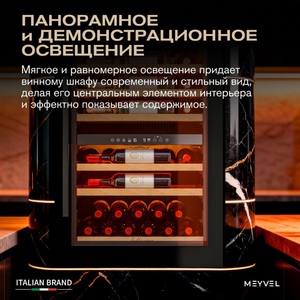Винный шкаф Meyvel MV47PRO-KBB2, фото 15