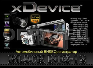 xDevice BlackBox-12 black, фото 5