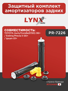 Защитный комплект амортизаторов задних LYNXauto PR-7226. Для: TOYOTA Тойота Auris(Аурис)/Corolla(Королла)(E150) 06> / Estima/Previa II 00> / Ipsum 01>, фото 1