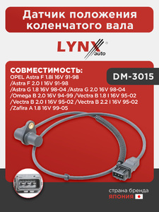 Датчик положения коленчатого вала LYNXauto DM-3015. Для OPEL Опель Astra(Астра) F 1.8i 16V 91-98/Astra(Астра) F 2.0 I 16V 91-98/Astra(Астра) G 1.8 16V 98-04/Astra(Астра) G 2.0 16V 98-04/Omega B 2.0 16V 94-99/Vectra(Вектра) B 1.8 I 16V 95-02/Vectra(Вектра), фото 1