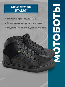 Мотоботы MCP Stone BT-2301(черно-серый, 46), фото 1