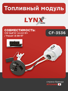 Топливный модуль LYNXauto CF-3536. Для: VW Фольксваген Golf(Гольф) III 1.4-2.0 91> / Passat(Пассат) 1.8 88-97, фото 1