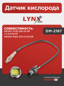 Датчик кислорода LYNXauto DM-2187. Для: INFINITI Инфинити FX(ФХ)35 S50 02-08 / G 3.5 04-07, NISSAN НИССАН 350Z Z33 3.5 02-08, фото 1
