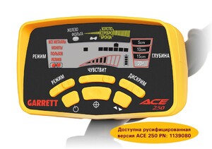 Металлоискатель для новичка Garrett Ace 250 RUS (+Pro-Pointer AT+ Наушники АСЕ ClearSound Easy Stow), фото 4