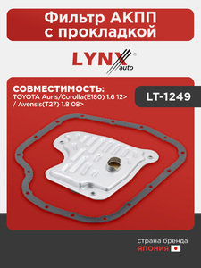 Фильтр АКПП с прокладкой LYNXauto LT-1249. Для TOYOTA Auris/Corolla(E180) 1.6 12> / Avensis(T27) 1.8 08>, фото 1