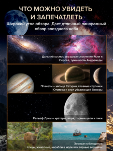 Фототелескоп Levenhuk Kelvin Nova BASE 70/400, фото 10