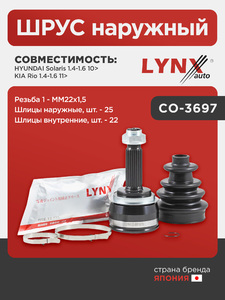 ШРУС наружный LYNXauto CO-3697. Для: Hyundai, Хендай Solaris(Солярис) 1.4-1.6 10>, Kia, Киа, Rio 1.4-1.6 11>. Резьба 1 - MM22x1,5. Шлицы наружные, шт. - 25. Шлицы внутренние, шт. - 22., фото 1