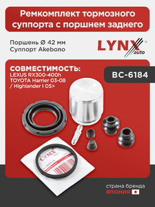 Ремкомплект тормозного суппорта с поршнем заднего (поршень Ø 42 mm, суппорт Akebono) LYNXauto BC-6184. Для: Lexus, Лексус, RX300-400h, Toyota, Тойота, Harrier 03-08 / Highlander(Хайлендер) I 05>., фото 1
