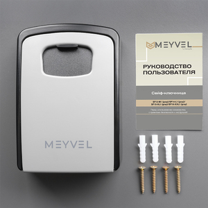 Сейф-ключница Meyvel SF16-XXL1 (gray), фото 9