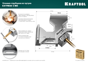 Экстрамощная стальная угловая струбцина для сварочных работ KRAFTOOL Extrem C90 32201, фото 10