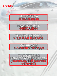 Щетка стеклоочистителя задняя, 330мм LYNXauto LR33K. Для AUDI A3 12> / Q5 08>, SKODA Fabia 14> / Octavia III 12> / Roomster 07-15, VW Passat 14> / Sharan 10> / Touran 10-15, фото 2