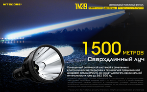 Фонарь NITECORE TM39 19420, фото 9