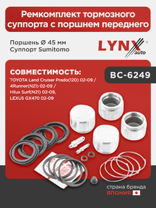 Ремкомплект тормозного суппорта с поршнем переднего (поршень Ø 45 mm, суппорт Sumitomo)  LYNXauto BC-6249. Для: Toyota, Тойота, Land Cruiser(ЛэндКрузер) Prado(Прадо)(120) 02-09 / 4Runner(N21)., фото 1