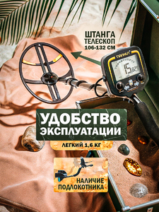Металлоискатель Tianxun TX-850RU (с большой 15 дюймовой катушкой), фото 5