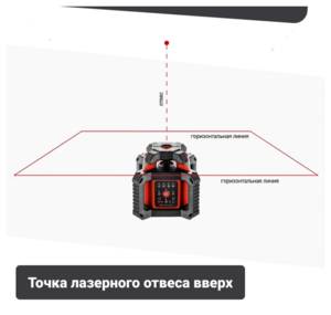 Нивелир лазерный ADA ROTARY 500 HV SERVO, фото 9
