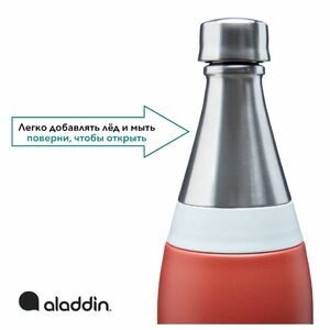 Бутылка Aladdin Fresco 0.6L терракотовая, фото 4