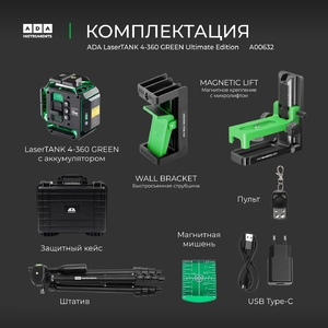 Лазерный уровень ADA LeserTANK 4-360 GREEN Basic Edition, фото 10