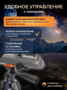 Фототелескоп Levenhuk Kelvin Nova BASE 70/400, фото 13