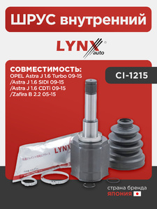 ШРУС внутренний LYNXauto CI-1215. Для OPEL Опель Astra(Астра) J 1.6 Turbo 09-15/Astra(Астра) J 1.6 SIDI 09-15/Astra(Астра) J 1.6 CDTi 09-15/Zafira(Зафира) B 2.2 05-15, фото 1